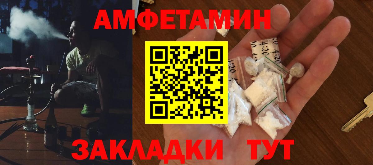 Ревда  Amphetamine 97%  Амфетамин  Вход с VPN 