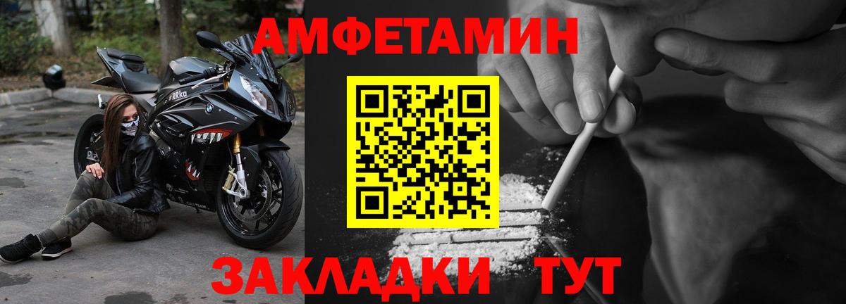 АМФЕТАМИН 98% Ревда