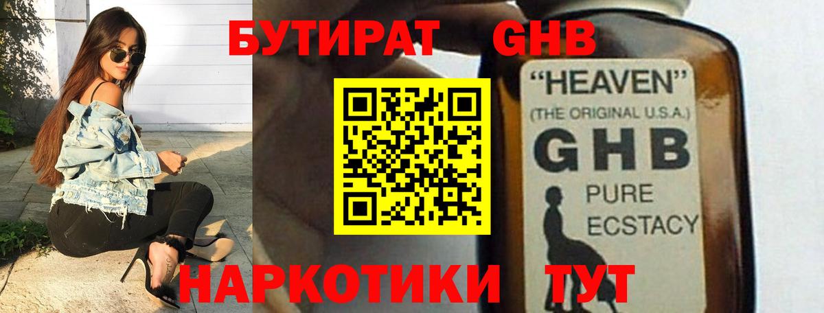 Ревда  БУТИРАТ вода  Бутират  Вход с VPN 