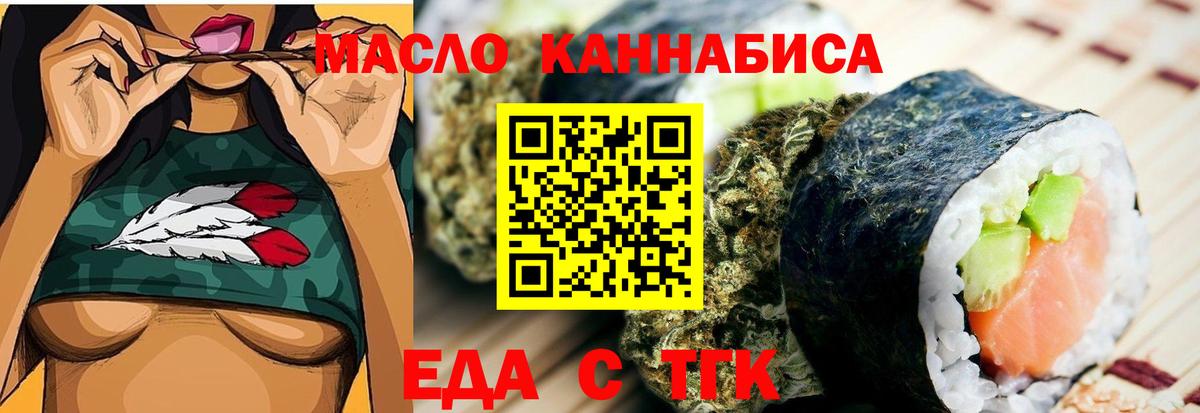 Cannafood марихуана Ревда
