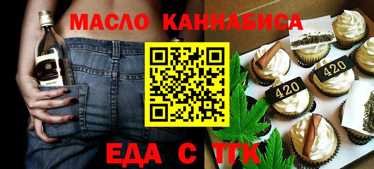 Cannafood марихуана  Вход с VPN  Ревда 