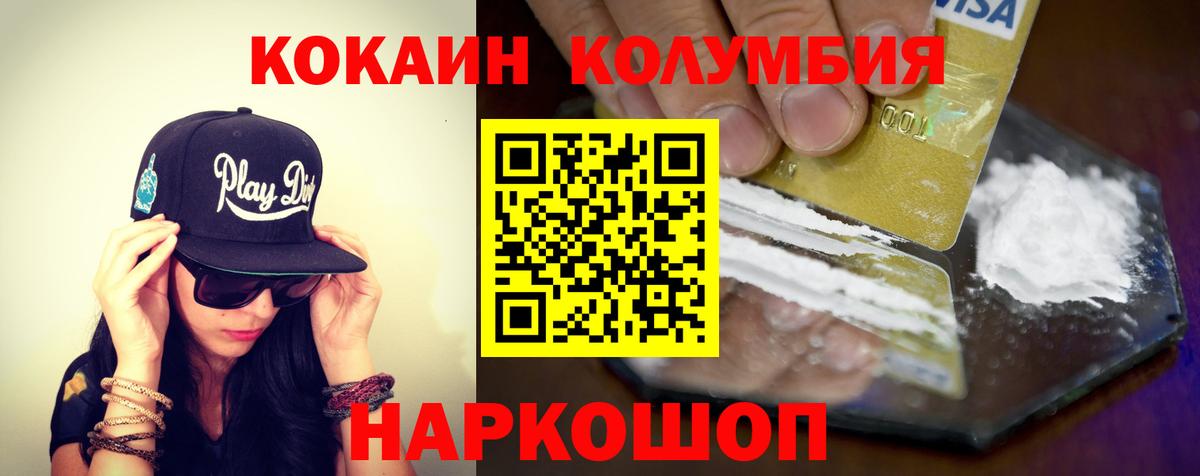 Кокаин 97%  Cocaine Эквадор  COCAIN  Ревда  Вход с VPN 