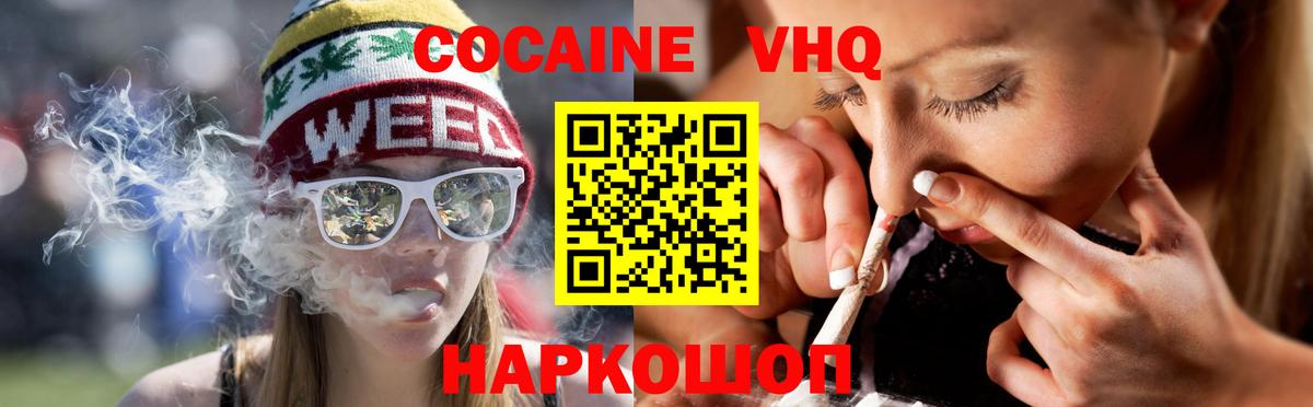 COCAIN 98% Ревда