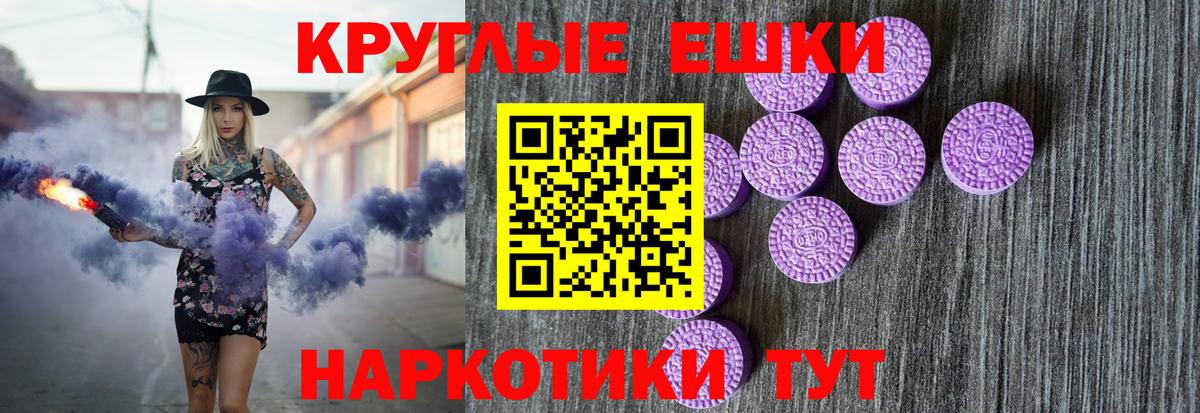 ЭКСТАЗИ 250 мг Ревда