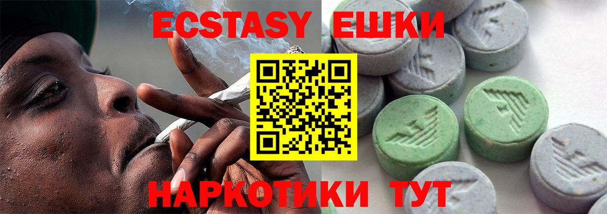 где купить наркотик  Вход с VPN  Ревда    ТОР  Экстази 99% 
