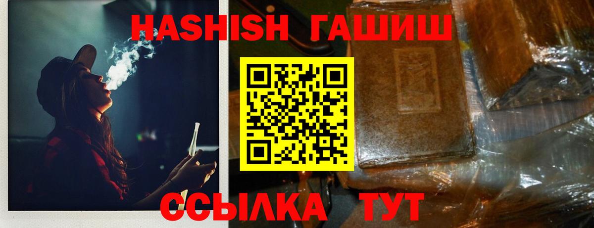 ГАШ гарик  Вход с VPN  ГАШ хэш  Ревда 
