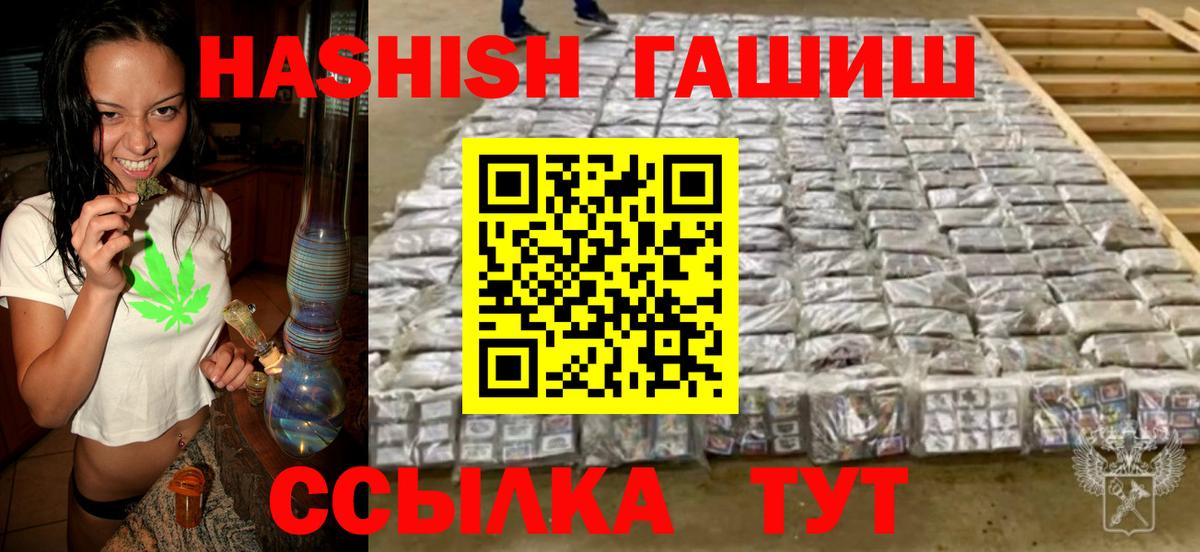 ГАШИШ индика сатива Ревда