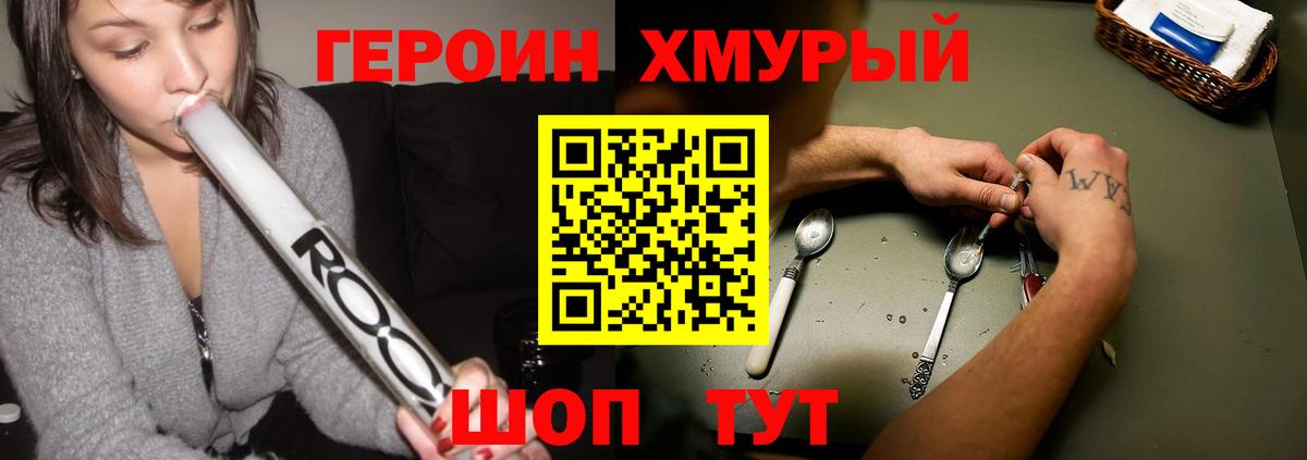 Ревда  Героин VHQ  Вход с VPN 