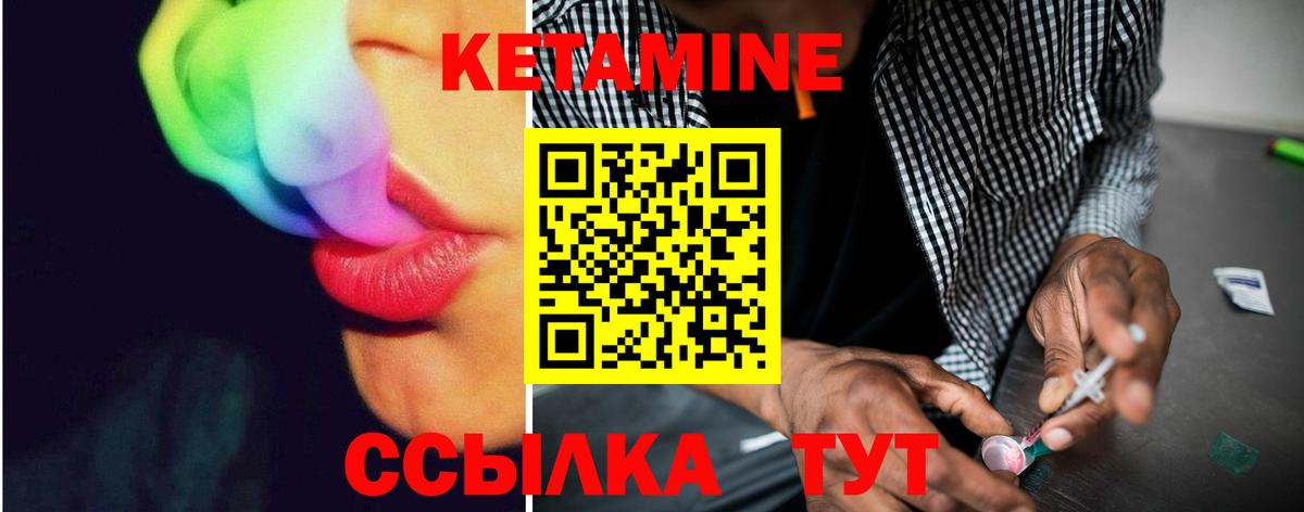 КЕТАМИН VHQ  Вход с VPN  Ревда  Кетамин VHQ 