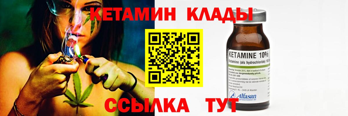 КЕТАМИН Ревда