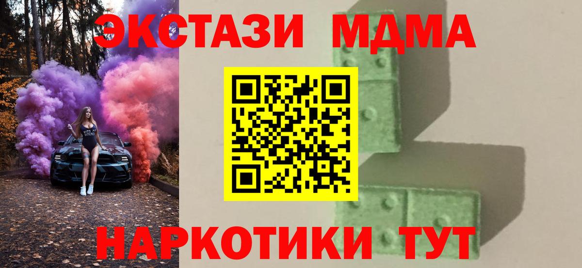 MDMA crystal  Вход с VPN  Ревда  MDMA VHQ 