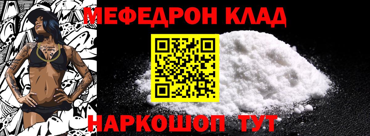 МЯУ-МЯУ  Вход с VPN  Ревда  Мефедрон  МЯУ-МЯУ 4 MMC  Меф 4 MMC 