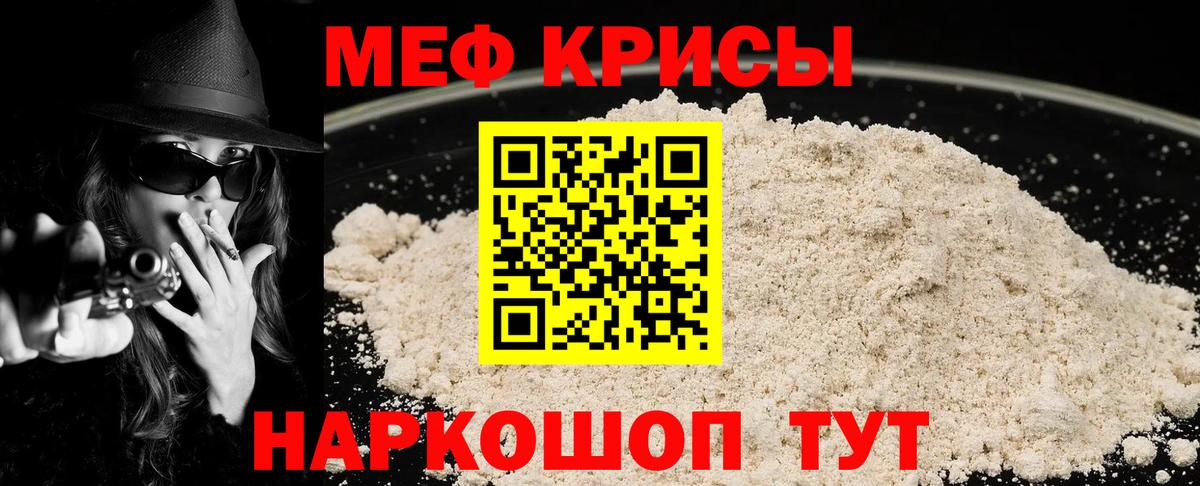 МЕФ  Ревда