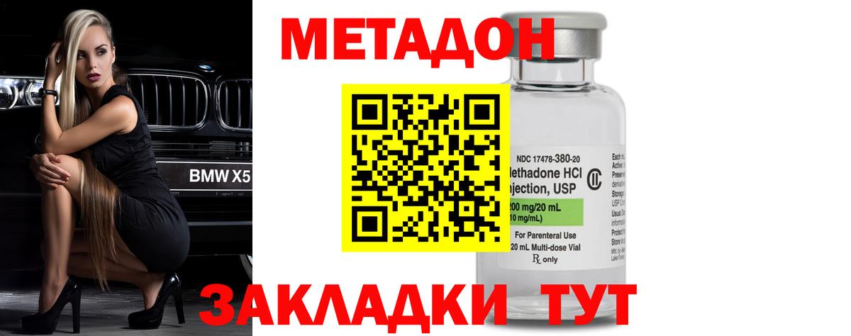 МЕТАДОН мёд  Вход с VPN  Ревда 