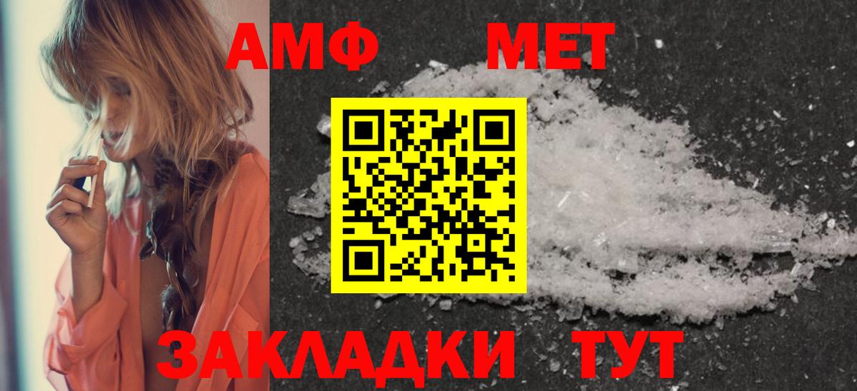 МЕТАМФЕТАМИН  Метамфетамин Methamphetamine  Метамфетамин Methamphetamine  Вход с VPN  Ревда 