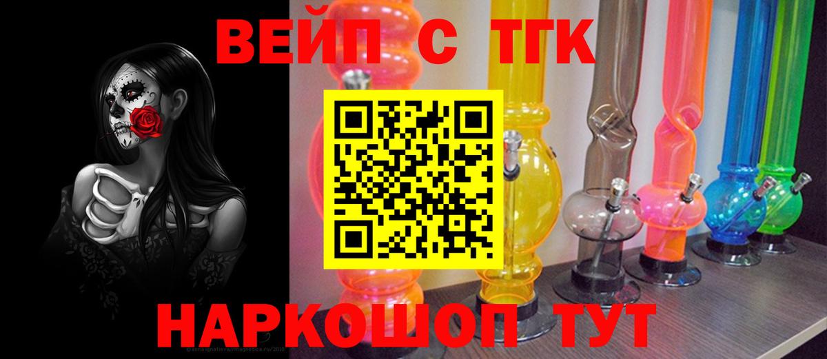 Дистиллят ТГК жижа  ТГК жижа  Ревда    онион  Вход с VPN  купить наркоту 